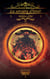 La sorcière d'hiver Tome 4 - Solstice d'été