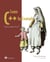 Learn C++ by Example - Covers versions 11 to 23