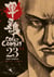 Coq de combat Tome 23