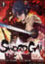 Swordgaï Tome 1