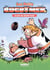 Les petits rugbymen Tome 1 : le pic du Grand Maul