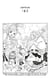 One Piece édition originale - Chapitre 828 - 1 & 2