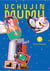 Uchujin Mumu T02