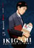 Ikigami, préavis de mort T05
