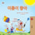 ??? ?? - Korean Bedtime Collection