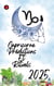 Capricorne Prédictions  Et  Rituels 2025