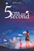 5cm per Second