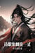 Regicide: Variation I - Regicide: Variation I, #1