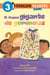 El frasco gigante de gominolas (The Giant Jelly Bean Jar Spanish Edition)
