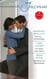 Por fin… la felicidad - Un amor muy dulce - Romance en Manhattan - El mejor regalo para San Valentín, una novela de Harlequin