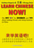 Learn chinese now! - The best way for beginners and tips about making friends and doing business in China