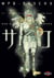 MPD Psycho T07