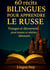 60 Récits Bilingues pour Apprendre le Russe - Voyages et Découvertes pour Jeunes et Adultes Débutants
