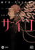 MPD Psycho T02