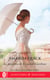 Les ladies de Lantern Street (Tome 1) - Le mystère de Crystal Gardens