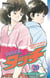 Touch - Tome 20
