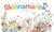 Sharon, Lois and Bram's Skinnamarink