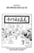 One Piece édition originale - Chapitre 303 - Des pirates plein aux as