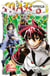 Mär Omega - Tome 3