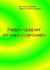 Frisch gereimt ist halb gesponnen - Gedichte für Leser, die Originelles und Skurriles, aber auch Nachdenkliches mögen, Eigenarten unserer Sprache belustigend und interessant finden und/oder einfach gern mal die (eMail-) Dialoge zweier älterer Herren ve...