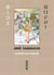 Taniguchi comme en VO - L'Homme qui marche