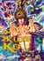 Ikusa No Ko - La légende d'Oda Nobunaga T06