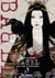 Babel - The New Hakkenden Tome 03