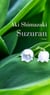 Suzuran - Prix Canada-Japon 2023