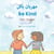 Be Kind (Dari-English) - Language Lizard Bilingual Living in Harmony Series