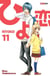 Hiyokoi T11