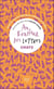 Au bonheur des lettres - Chats
