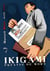 Ikigami, préavis de mort T07