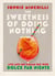 The Sweetness of Doing Nothing - Live Life the Italian Way with Dolce Far Niente