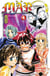 Mär Omega - Tome 4
