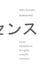 nonsense - koans meditations thoughts remarks nonsense