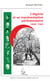 L'Algérie et sa représentation parlementaire - 1848-1962