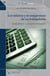 Los salarios y el compromiso de los trabajadores - (más dinero = ¿mayor entrega?)
