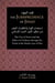 The Jurisprudence of Jihād: The Use of Force and the Ethics of Violence through the Prism of the Islamic Law of War