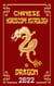 Dragon Chinese Horoscope & Astrology 2022 - Check out Chinese new year horoscope predictions 2022, #5