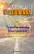 Insegurança: Transformando Incerteza em Liberdade!