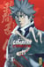 Gamaran - Le Tournoi Ultime - Tome 21