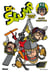 Docteur Slump perfect edition - Tome 13 - Perfect Edition