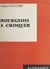 Bourgeois à croquer