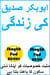 ?????? ???? ?? ????? - Life of Abu Bakkar Siddique (RA)