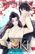 Yuki: A Snow White Retelling - Tales of Akatsuki, #2