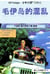 ?????? - Kat Flanagan, Teen Detective™ ???, #3