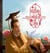 Le rossignol et l'empereur de Chine