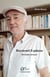Raymond Espinose - Portraits, lectures