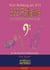 532 Patterns - rhythmische und melodische Stilübungen - Bass - für alle Bassinstrumente
