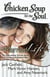 Chicken Soup for the Soul: Married Life! - 101 Inspirational Stories about Fun, Family, and Wedded Bliss